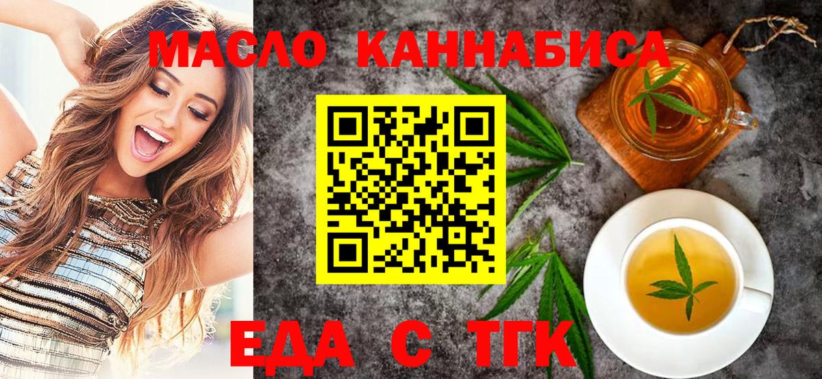 Cannafood конопля Гатчина