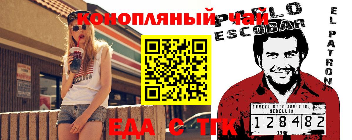 Гатчина  Еда ТГК марихуана  Вход с VPN 