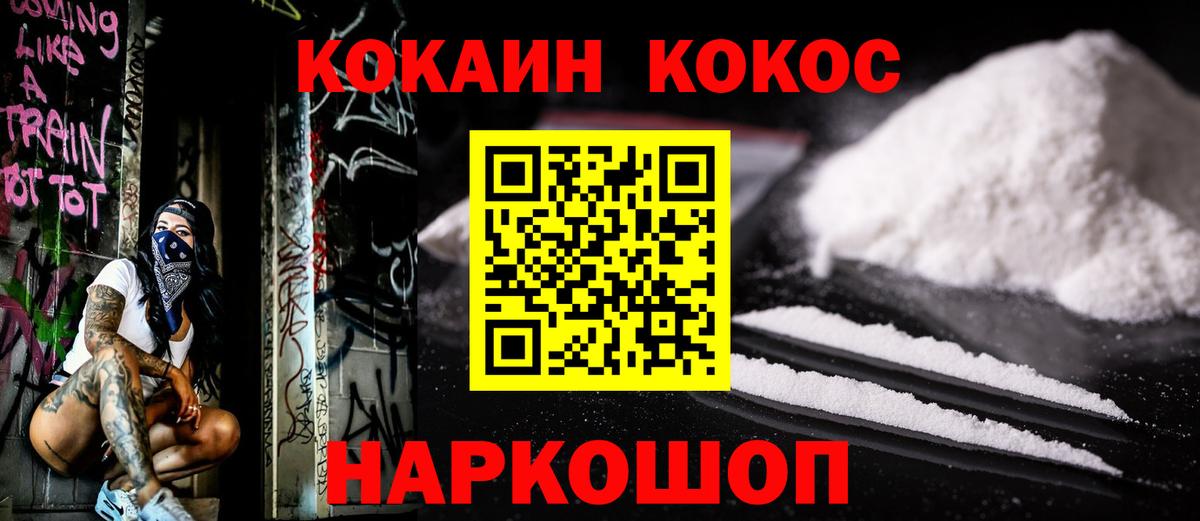 КОКАИН Columbia  Вход с VPN  КОКАИН VHQ  Гатчина 