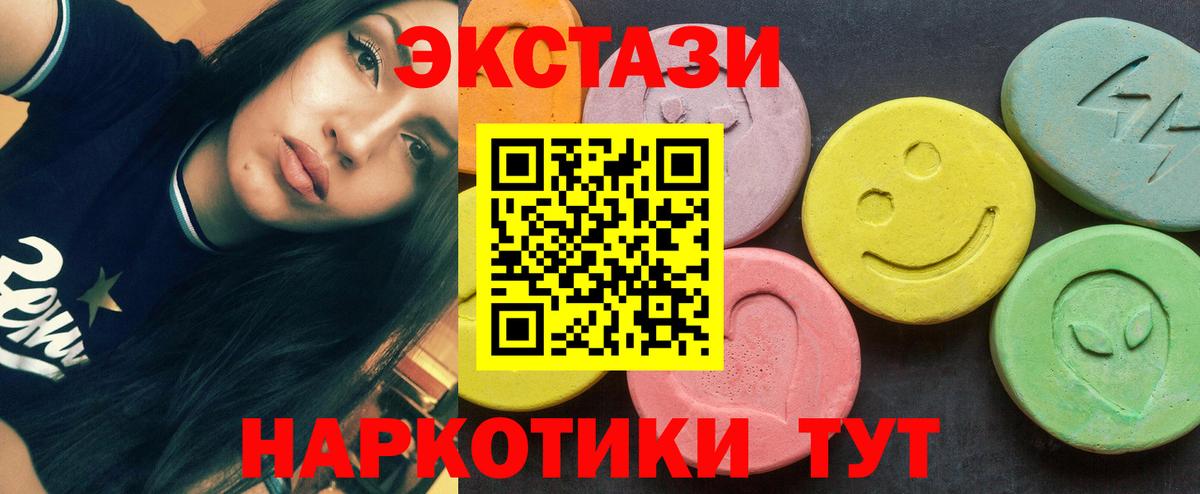 Ecstasy XTC  Вход с VPN  ЭКСТАЗИ  Гатчина 