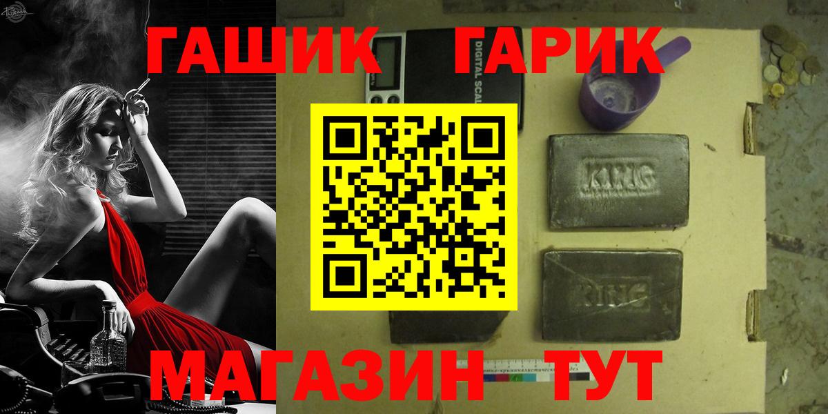 Гашиш Premium  Вход с VPN  Гатчина 