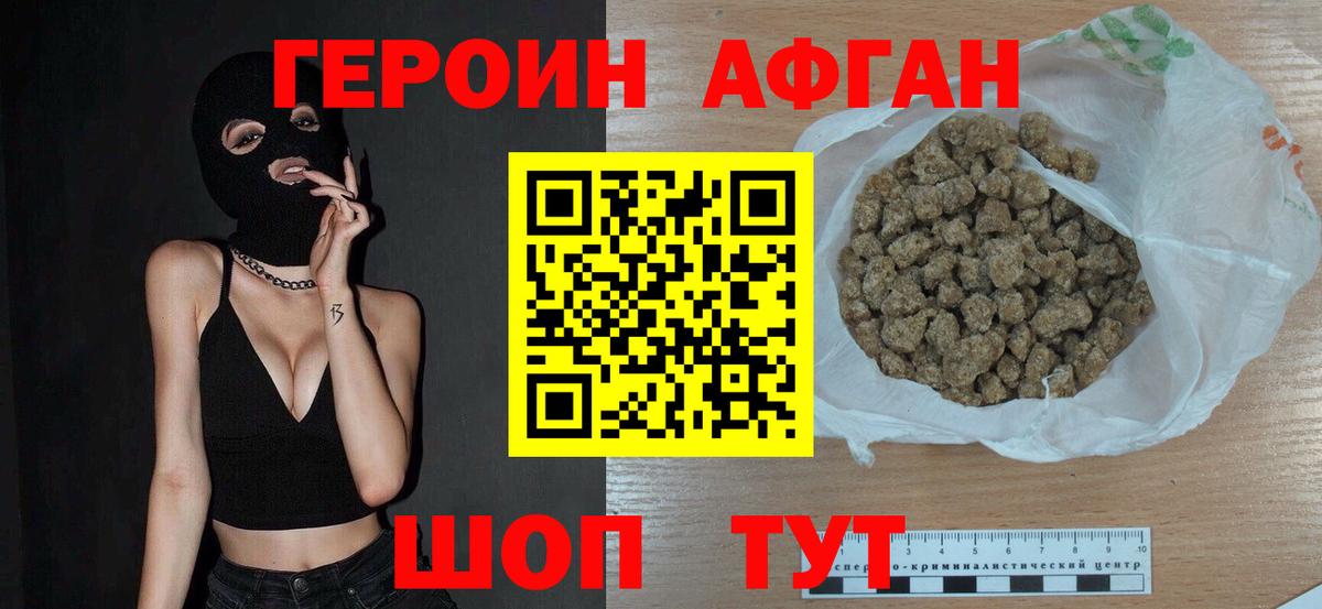 Гатчина  ГЕРОИН афганец  Вход с VPN 