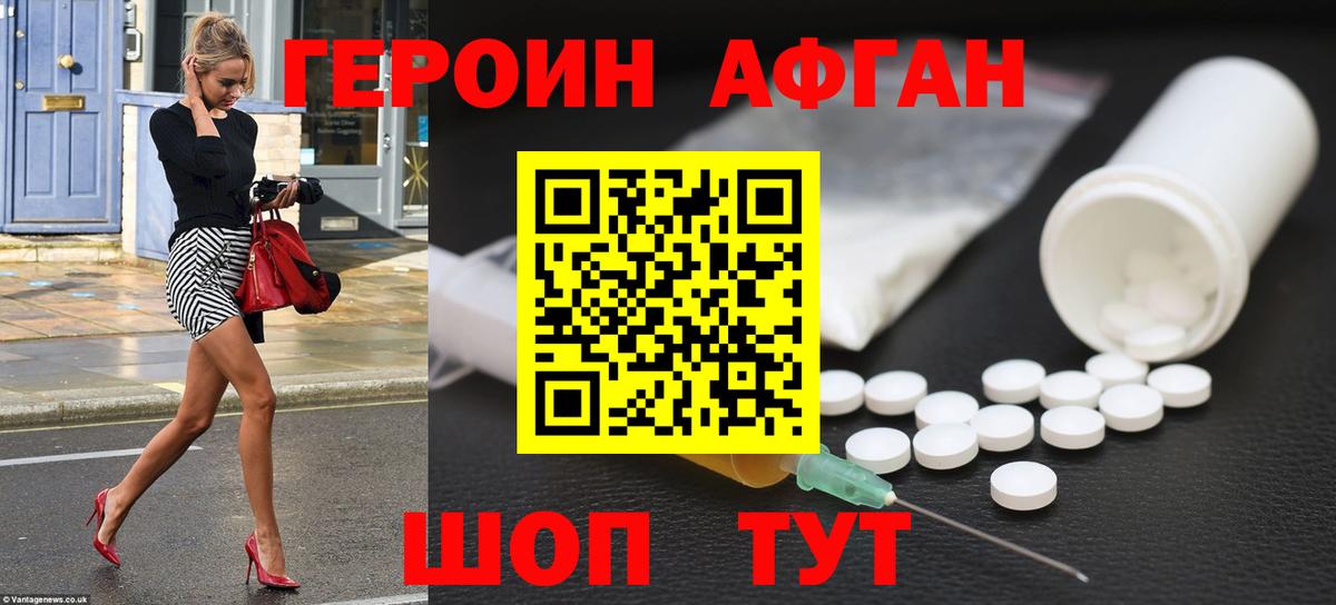 Героин белый Гатчина