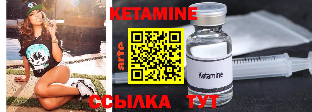 Гатчина  КЕТАМИН VHQ  Вход с VPN  Кетамин ketamine 