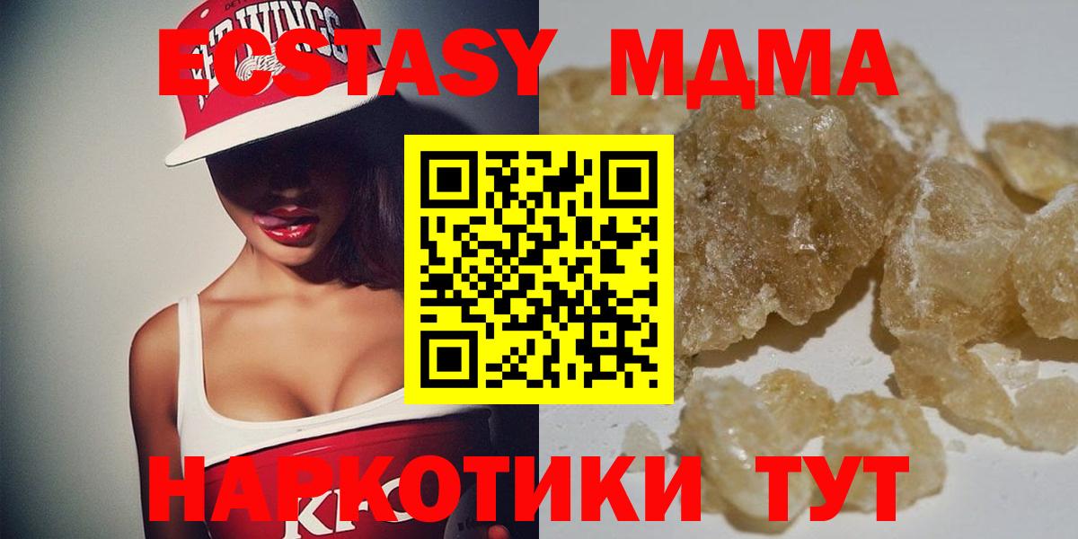 MDMA Molly  Вход с VPN  МДМА  Гатчина  MDMA Molly 
