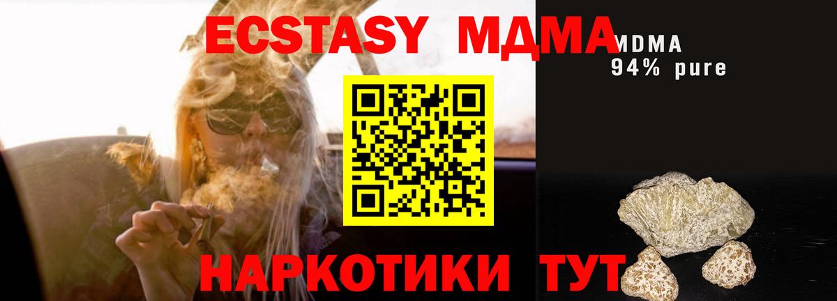 MDMA молли Гатчина