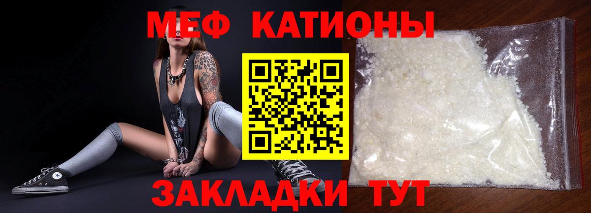 Меф мука Гатчина