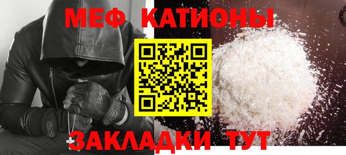 МЯУ-МЯУ  Мефедрон кристаллы  МЕФ  Вход с VPN  МЯУ-МЯУ мяу мяу  Гатчина 