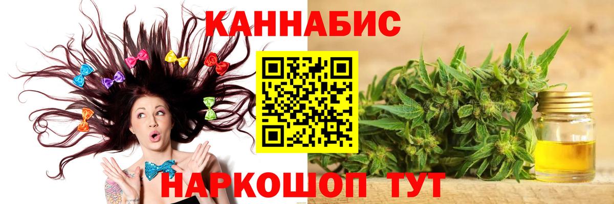 Марихуана AK-47  Вход с VPN  Бошки марихуана конопля  Каннабис SATIVA & INDICA  МАРИХУАНА Bruce Banner  Гатчина 